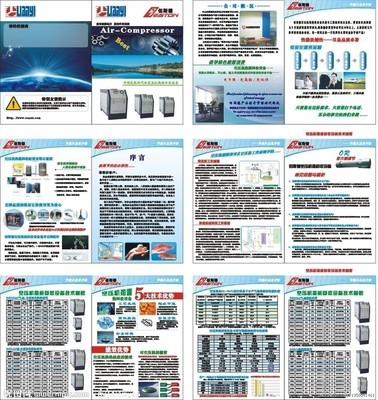 空压机产品画册矢量图__画册设计_广告设计_矢量图库